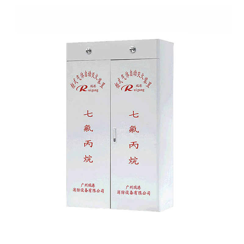 單雙柜式氣體自動(dòng)滅火裝置無(wú)管網(wǎng)七氟丙烷氣體自動(dòng)滅火器 機(jī)房
