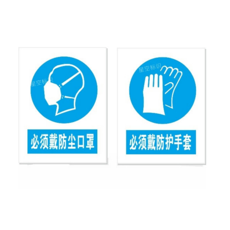 必須帶防護(hù)手套指令指示標(biāo)志牌