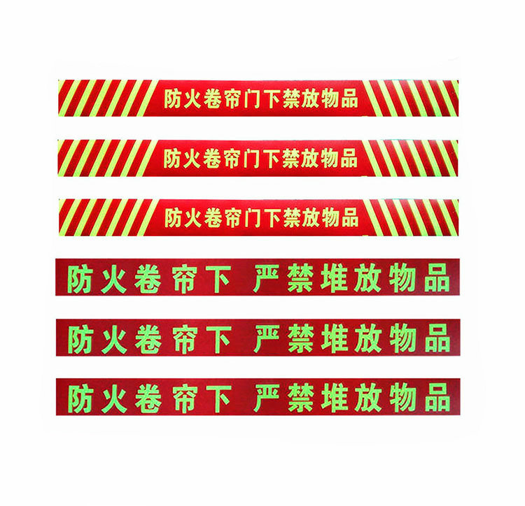 防火卷簾下