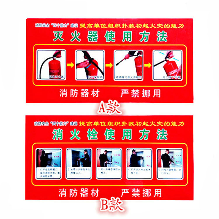 滅火器的使用方法（消火栓）