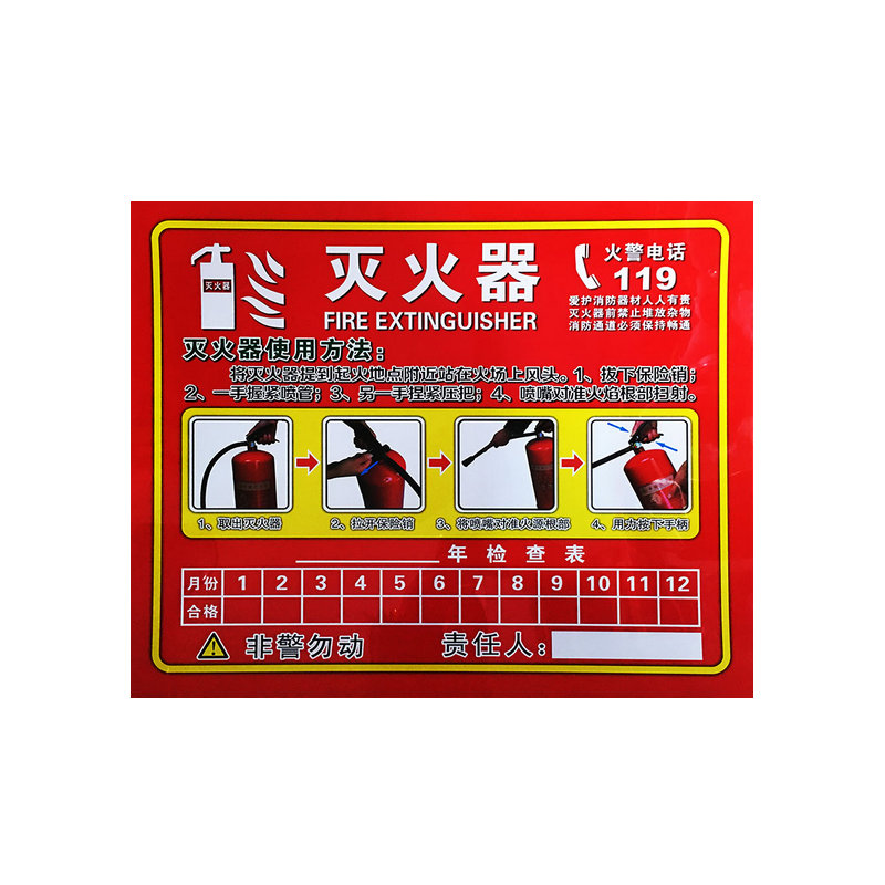 滅火器的使用方法