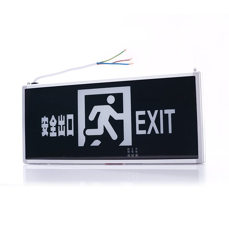 疏散指示燈