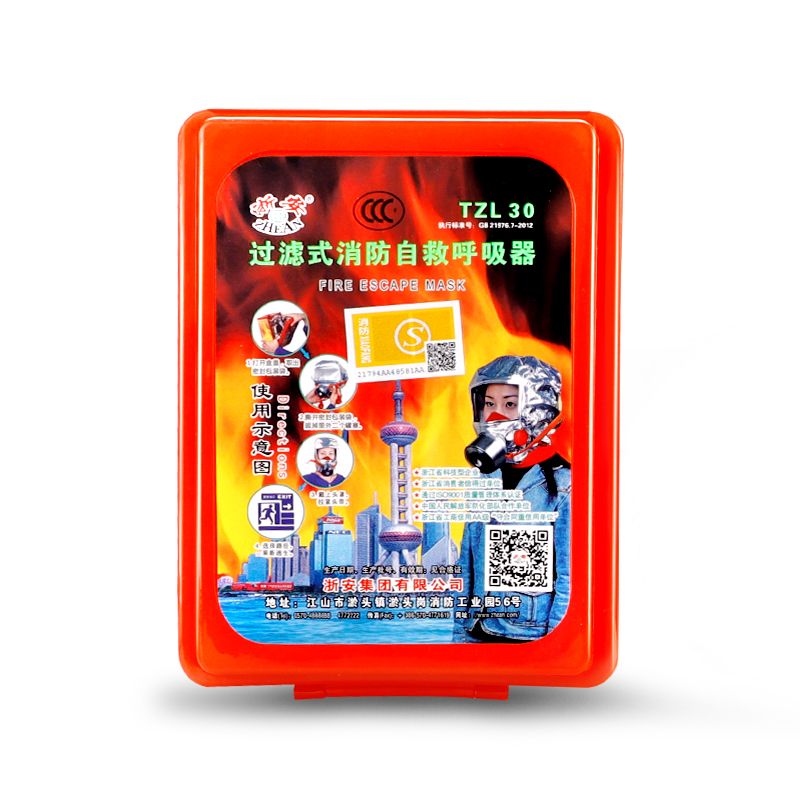 消防面具口罩防毒面罩火災逃生過濾式自救呼吸器